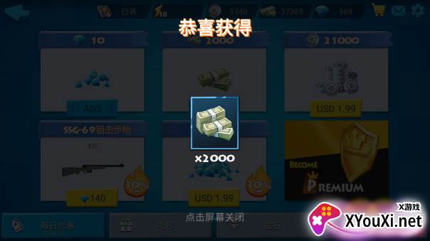 Sniper Mission(狙击任务)会员解锁修改版下载安装