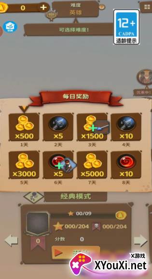 神奇射手手游最新版下载