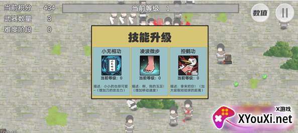 墨迹转刀侠手游下载