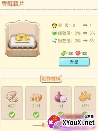 梦幻公主小镇游戏下载 梦幻公主小镇游戏下载