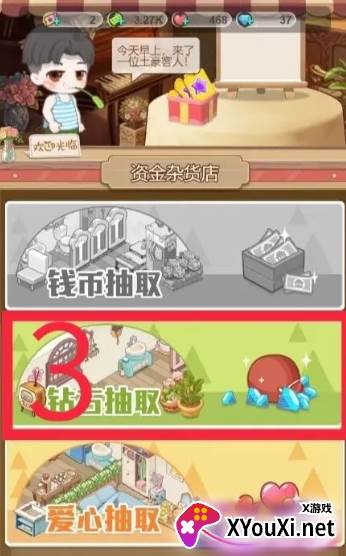 梦幻公主小镇游戏下载 梦幻公主小镇游戏下载