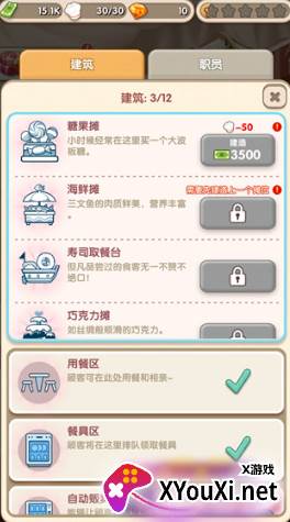 自助餐大亨(Buffet tycoon)最新版游戏下载 自助餐大亨(Buffet tycoon)最新版游戏下载