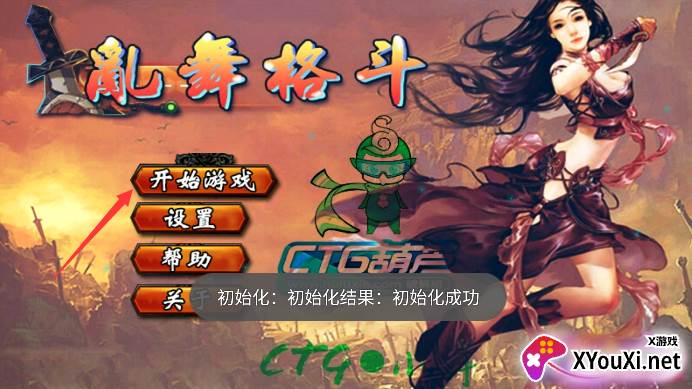 乱舞格斗最终版下载安装
