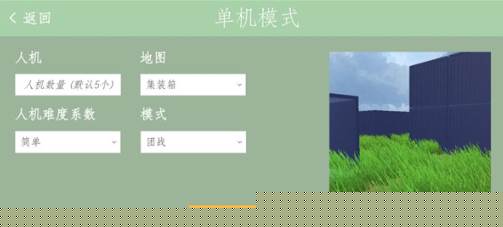 经典战争(Retro Combat)安卓版游戏下载