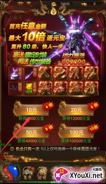 诸世王者无限元宝下载
