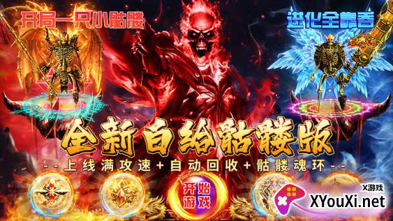 龙骑战歌内购无限刷充下载