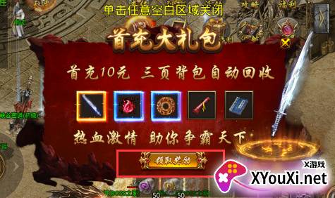 龙骑战歌内购无限刷充下载