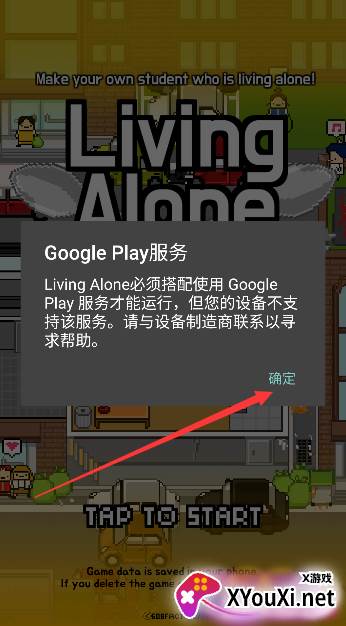 独立生活手游安卓版下载 独立生活手游安卓版下载