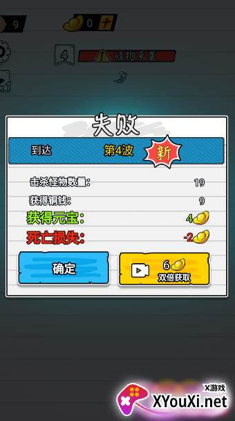 纸上攻防战手游下载