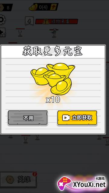 纸上攻防战手游下载