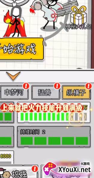 纸上攻防战手游下载