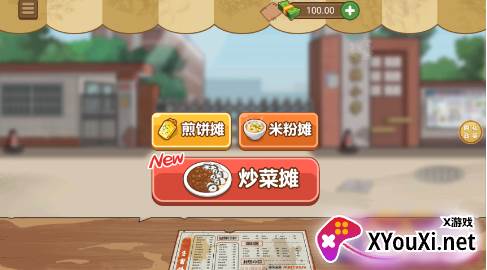 摆摊大师游戏手机版下载