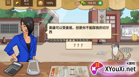 摆摊大师游戏手机版下载