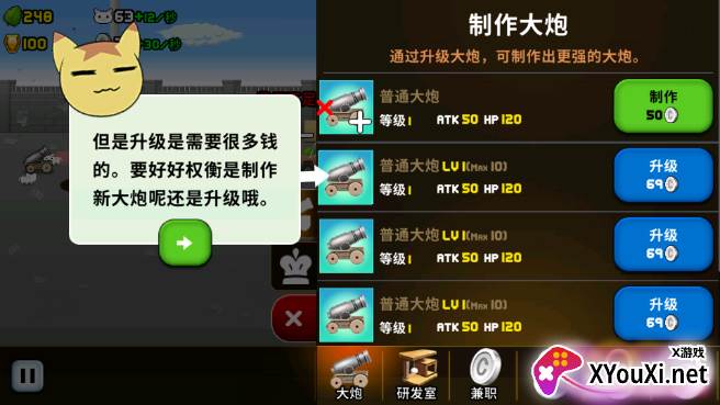 猫咪军团大作战官方安卓版下载