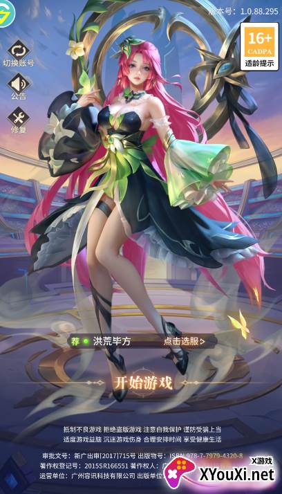 魔法狩猎者游戏下载