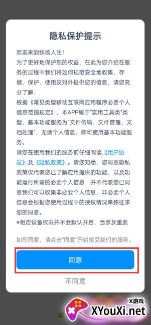 牧场人生游戏分红下载