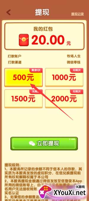 牧场人生游戏分红下载