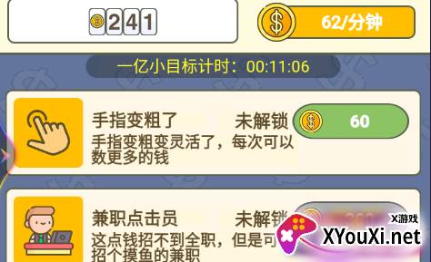 数钱我最强游戏官方版下载