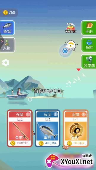 我是钓鱼佬游戏官方版下载