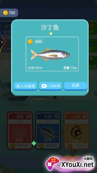 我是钓鱼佬游戏官方版下载