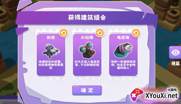 晶石守护者游戏下载 晶石守护者游戏下载