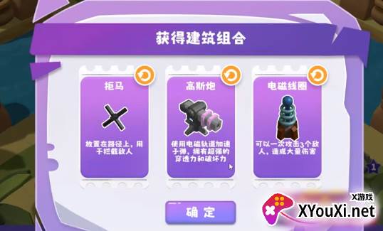 晶石守护者游戏下载 晶石守护者游戏下载