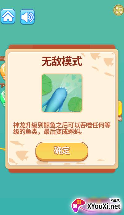 超级神龙进化游戏下载