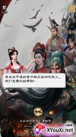 主公三国志游戏下载