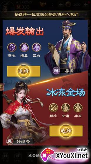 主公三国志游戏下载