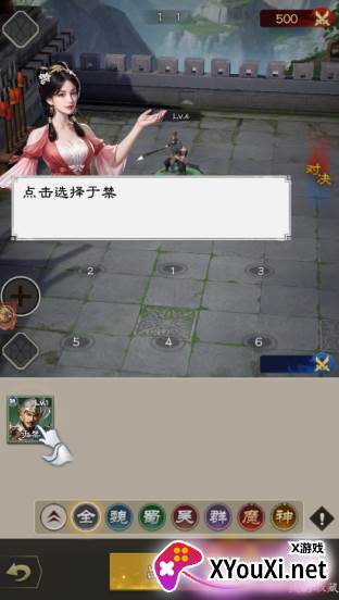主公三国志游戏下载