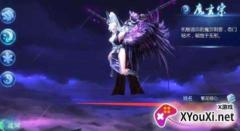 魔天记3D无限仙玉版下载