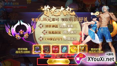 魔天记3D无限仙玉版下载