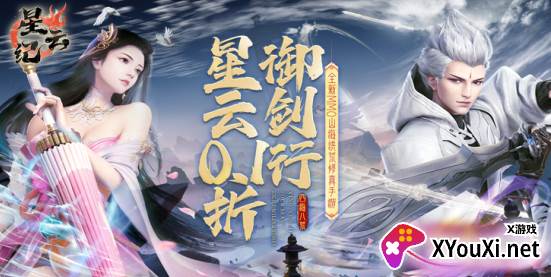 星云纪GM工具满级VIP下载