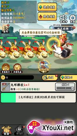 唐僧暴走模拟器游戏下载