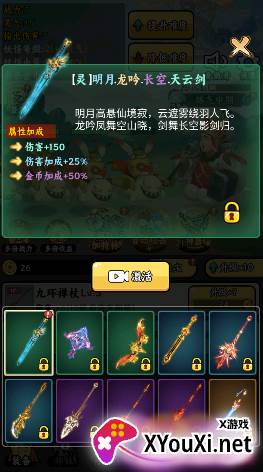 唐僧暴走模拟器游戏下载