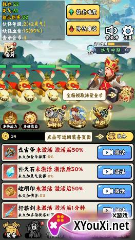 唐僧暴走模拟器游戏下载