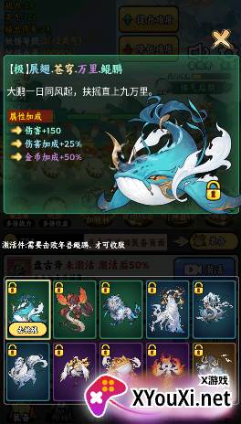 唐僧暴走模拟器游戏下载