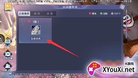 星云纪GM工具满级VIP下载