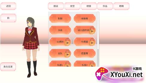樱校小舞冒险手游最新版下载