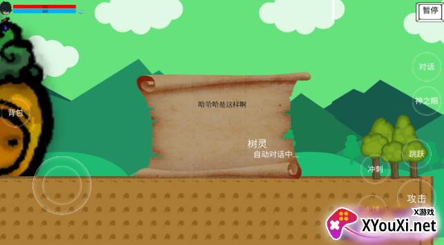 绿林传说游戏下载