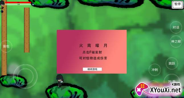 绿林传说游戏下载