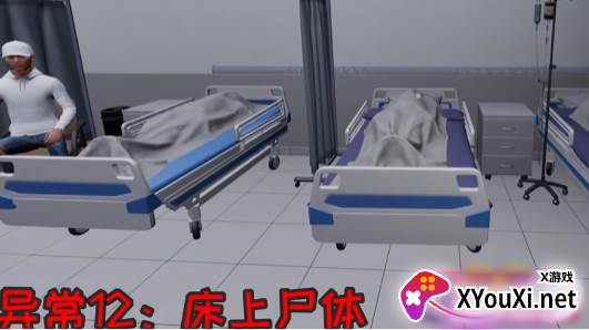 恐怖世界模拟医院666手游下载