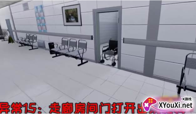 恐怖世界模拟医院666手游下载