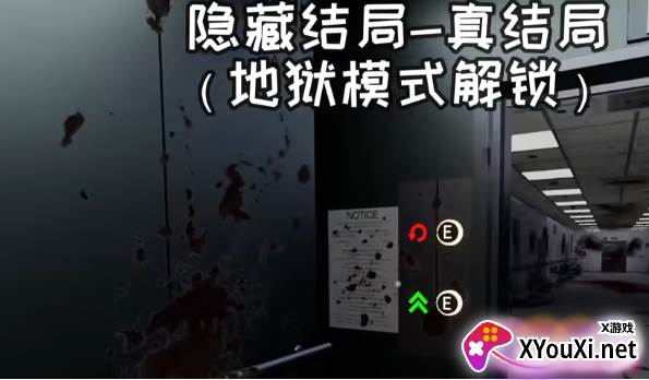 恐怖世界模拟医院666手游下载