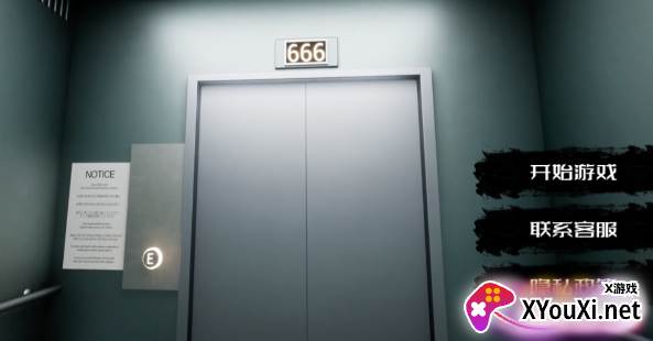 恐怖世界模拟医院666手游下载