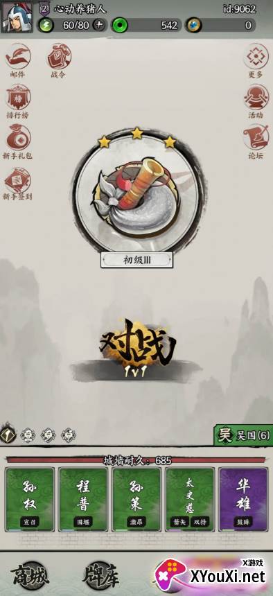 万箭齐发游戏官方最新版下载