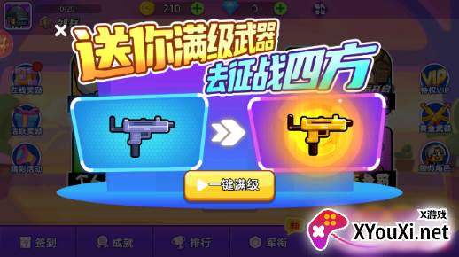 多人小队枪战游戏最新版下载