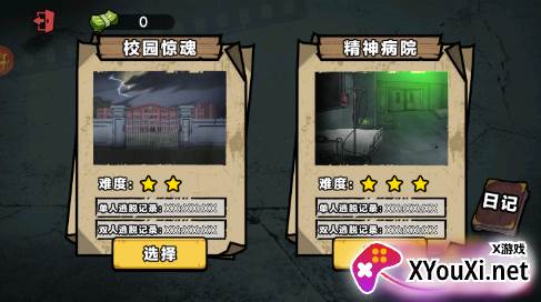 凌晨医院探险游戏官方版下载