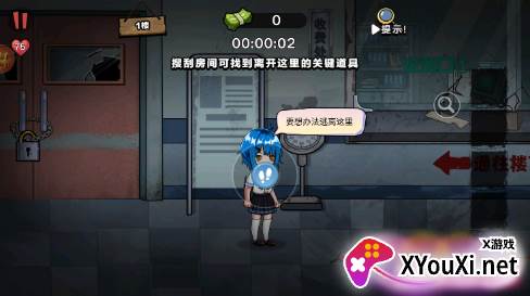 凌晨医院探险游戏官方版下载