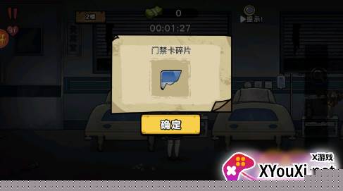 凌晨医院探险游戏官方版下载